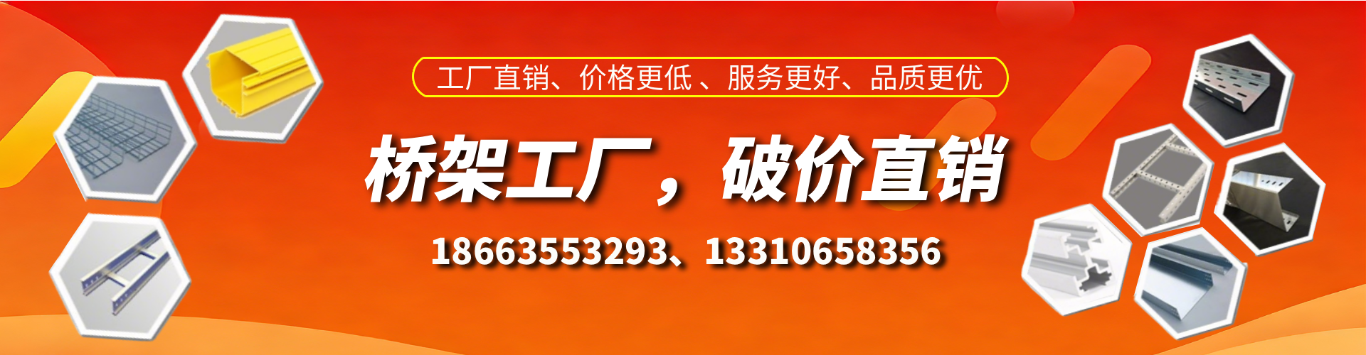 河池桥架厂家